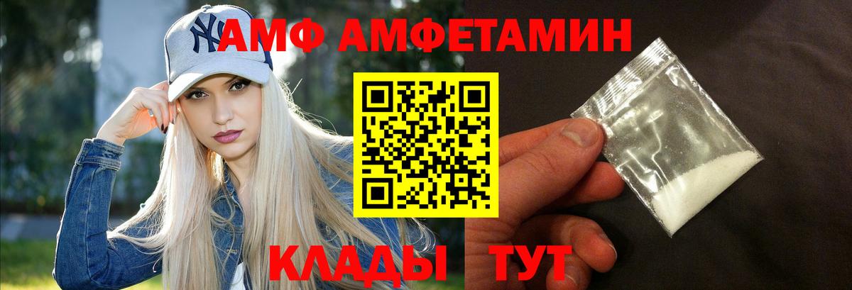 Амфетамин  Вход с VPN  Котовск  АМФЕТАМИН Розовый 