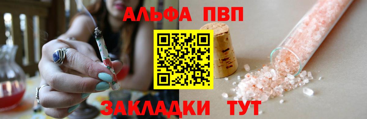 Alpha-PVP СК КРИС  Альфа ПВП крисы CK  А ПВП  Вход с VPN  Котовск  сколько стоит  А ПВП Соль 