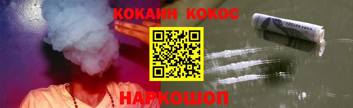 Cocaine Боливия Котовск