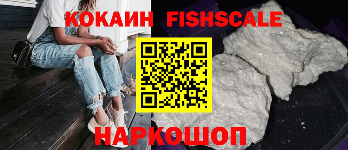 Котовск  Cocaine 99%  КОКАИН  Вход с VPN  Кокаин Колумбийский 