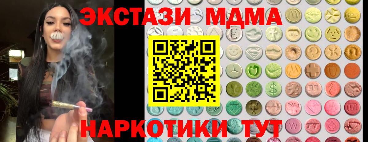 ЭКСТАЗИ 99%  Ecstasy  Котовск  Экстази Дубай  Вход с VPN 
