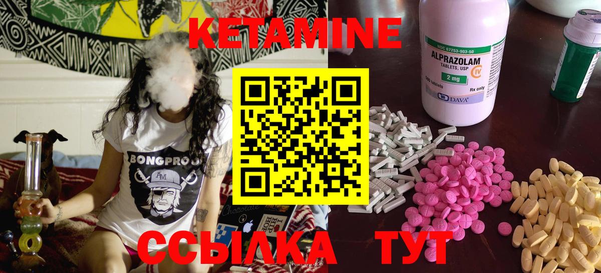 КЕТАМИН ketamine  КЕТАМИН ketamine  Вход с VPN  Котовск 