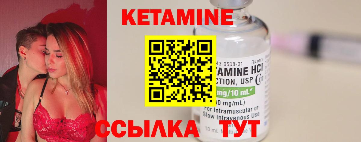 Кетамин VHQ Котовск