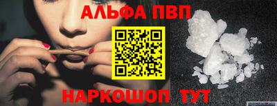 Альфа ПВП Кумертау