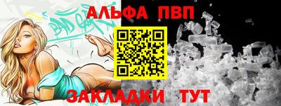 Альфа ПВП Кумертау