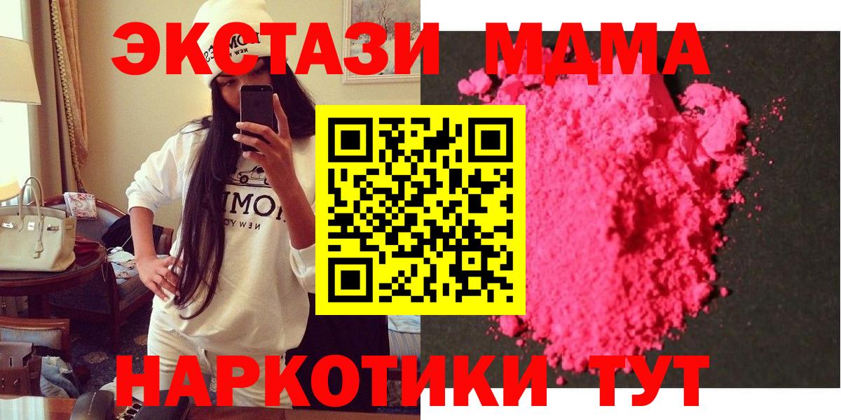 Котовск  МДМА  Вход с VPN  МДМА VHQ  MDMA Molly 