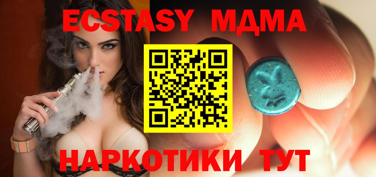 MDMA молли Котовск