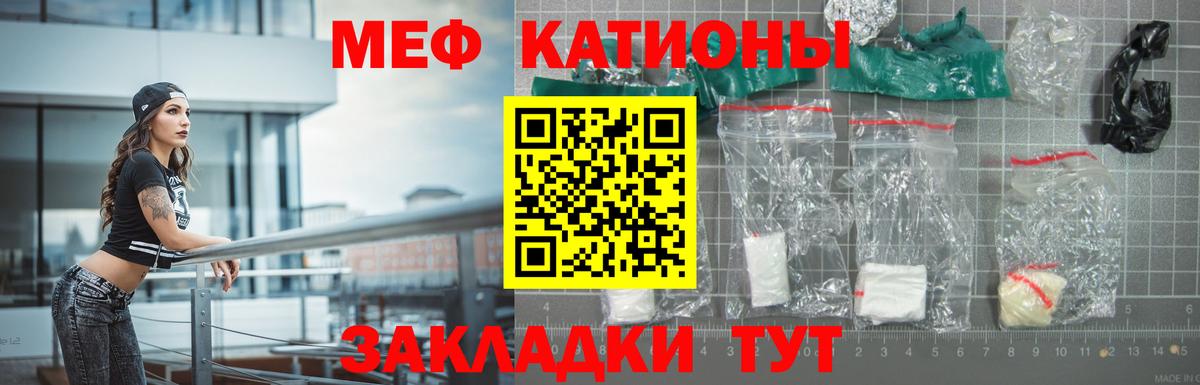 Мефедрон  Мефедрон кристаллы  Вход с VPN  Котовск  МЯУ-МЯУ 