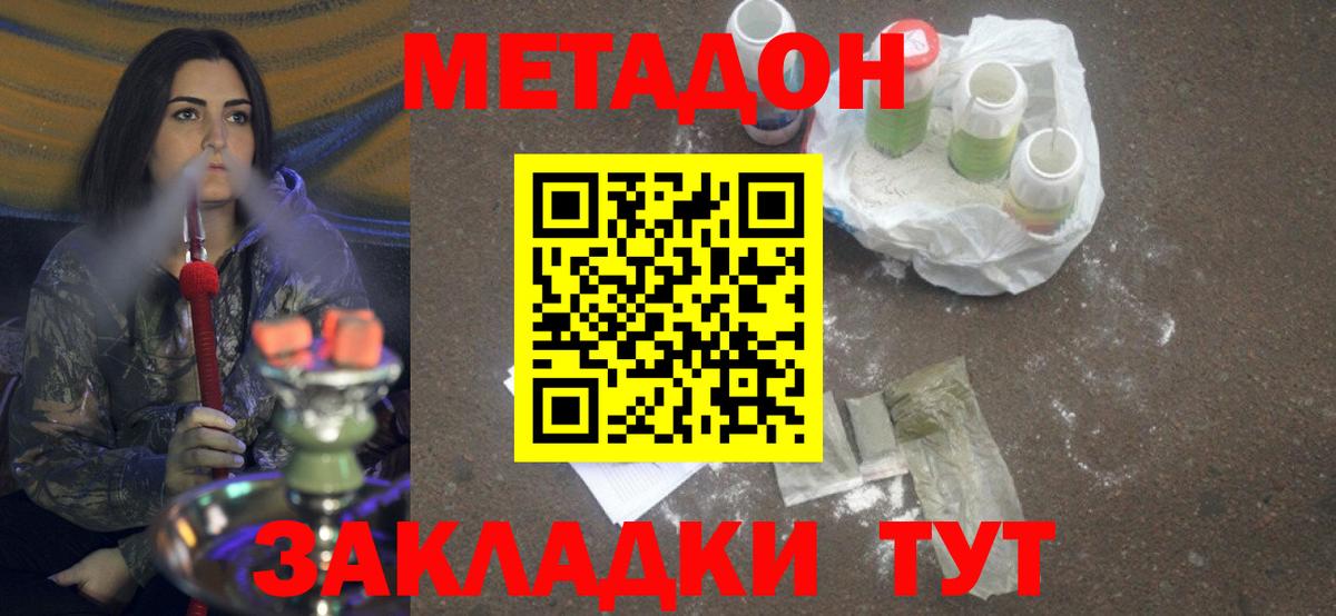 Гашиш  Котовск  КОКАИН  Каннабис  Гашиш  Меф кристаллы  Вход с VPN 