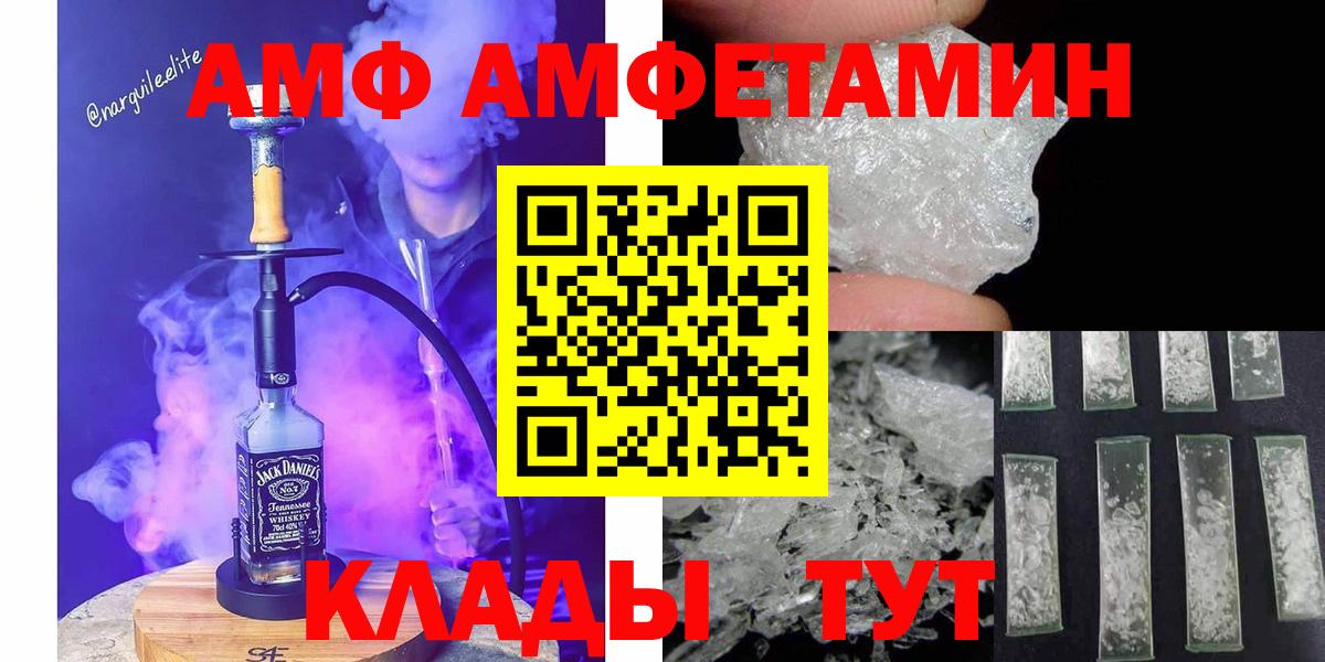 Котовск  Первитин витя  Вход с VPN  Первитин витя 