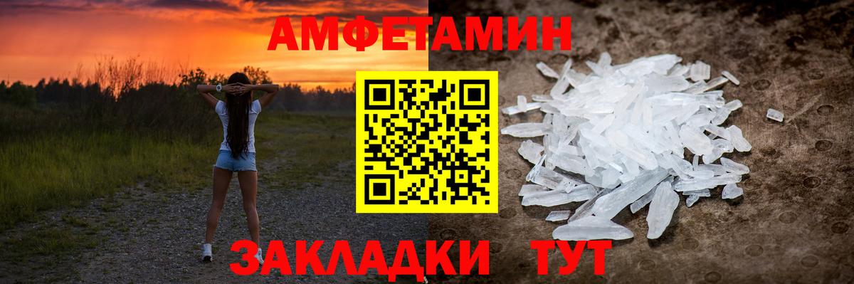 МЕТАМФЕТАМИН витя Котовск