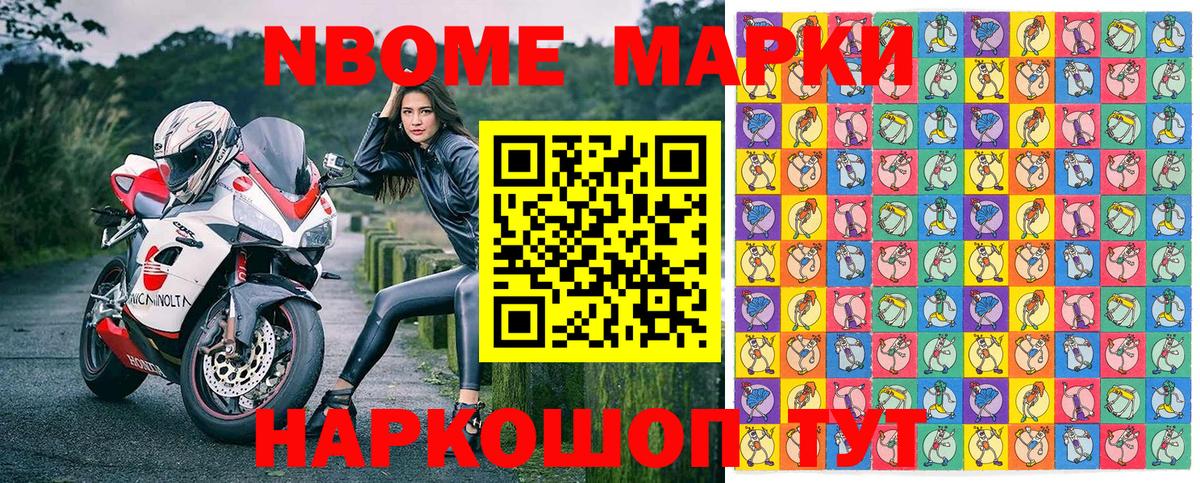 Наркотические марки 1,5мг  Вход с VPN  Наркотические марки 1,5мг  Котовск 